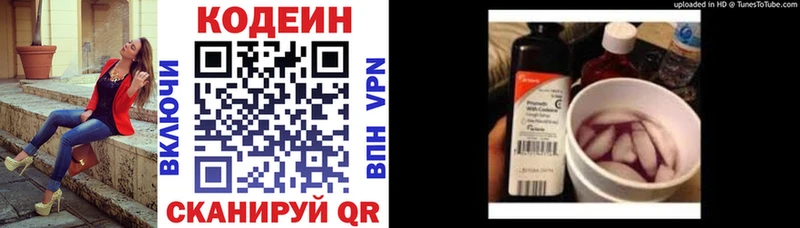 darknet официальный сайт  Тайга  Кодеин напиток Lean (лин) 