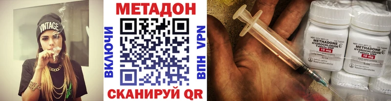 МЕТАДОН мёд  продажа наркотиков  Тайга 